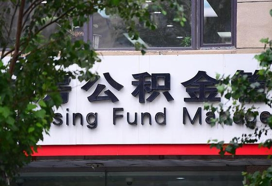 武威离职公积金封存了怎么取出来（离职公积金账户封存怎样取出来）